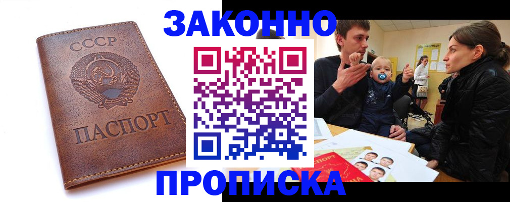 временная регистрация поиск в Сорочинске